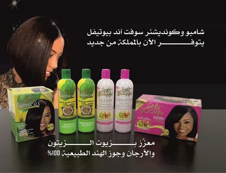 Brands Products Al Zawra A Trading Est